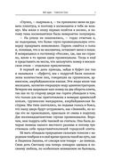 Открывая дверь в прошлое. О любви, счастье и стране, которой больше нет на карте — фото, картинка — 6