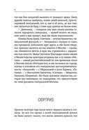 Открывая дверь в прошлое. О любви, счастье и стране, которой больше нет на карте — фото, картинка — 7