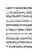 Открывая дверь в прошлое. О любви, счастье и стране, которой больше нет на карте — фото, картинка — 9