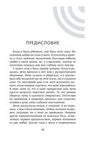 Все о любви. Как научиться любить и говорить с сердцем напрямую — фото, картинка — 15