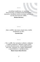 Все о любви. Как научиться любить и говорить с сердцем напрямую — фото, картинка — 7