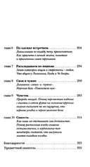 (Не)осознанное. Как бессознательный ум управляет нашим поведением — фото, картинка — 1