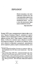 (Не)осознанное. Как бессознательный ум управляет нашим поведением — фото, картинка — 3