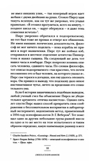 (Не)осознанное. Как бессознательный ум управляет нашим поведением — фото, картинка — 4