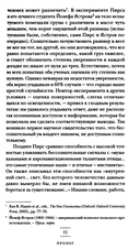 (Не)осознанное. Как бессознательный ум управляет нашим поведением — фото, картинка — 6