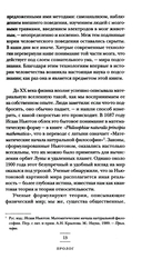 (Не)осознанное. Как бессознательный ум управляет нашим поведением — фото, картинка — 7
