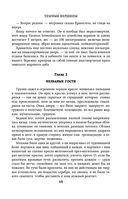 Темные вершины — фото, картинка — 13