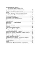 Юмористические рассказы — фото, картинка — 97