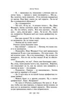 Юмористические рассказы — фото, картинка — 17