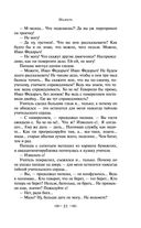 Юмористические рассказы — фото, картинка — 18