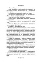 Юмористические рассказы — фото, картинка — 19