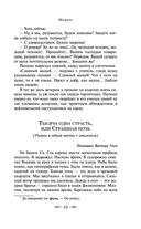 Юмористические рассказы — фото, картинка — 20