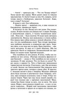 Юмористические рассказы — фото, картинка — 23