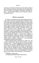 Юмористические рассказы — фото, картинка — 24