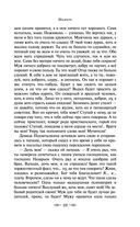 Юмористические рассказы — фото, картинка — 26