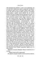 Юмористические рассказы — фото, картинка — 27