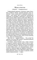 Юмористические рассказы — фото, картинка — 29