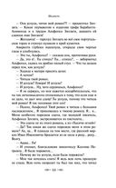 Юмористические рассказы — фото, картинка — 30