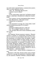 Юмористические рассказы — фото, картинка — 31