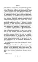 Юмористические рассказы — фото, картинка — 32