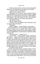 Юмористические рассказы — фото, картинка — 35