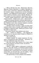 Юмористические рассказы — фото, картинка — 38