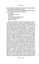 Юмористические рассказы — фото, картинка — 41