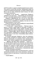 Юмористические рассказы — фото, картинка — 42