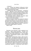 Юмористические рассказы — фото, картинка — 43