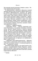 Юмористические рассказы — фото, картинка — 44