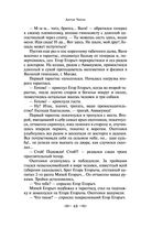 Юмористические рассказы — фото, картинка — 45