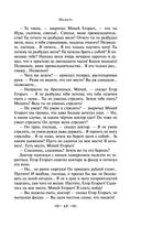 Юмористические рассказы — фото, картинка — 46