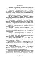 Юмористические рассказы — фото, картинка — 47