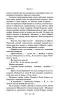 Юмористические рассказы — фото, картинка — 48