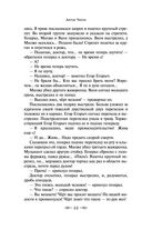 Юмористические рассказы — фото, картинка — 49