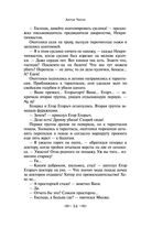 Юмористические рассказы — фото, картинка — 51