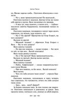 Юмористические рассказы — фото, картинка — 53