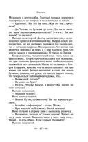 Юмористические рассказы — фото, картинка — 54