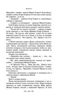 Юмористические рассказы — фото, картинка — 56