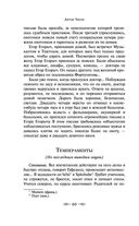 Юмористические рассказы — фото, картинка — 57