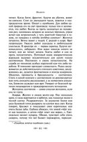 Юмористические рассказы — фото, картинка — 58