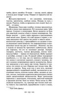 Юмористические рассказы — фото, картинка — 60