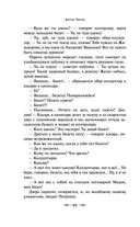 Юмористические рассказы — фото, картинка — 65