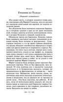 Юмористические рассказы — фото, картинка — 68