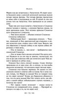 Юмористические рассказы — фото, картинка — 70