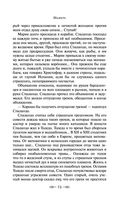 Юмористические рассказы — фото, картинка — 72