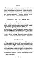 Юмористические рассказы — фото, картинка — 74