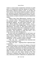 Юмористические рассказы — фото, картинка — 75