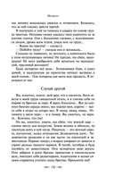 Юмористические рассказы — фото, картинка — 76