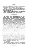 Юмористические рассказы — фото, картинка — 78